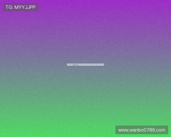 暴风体育NBA高清直播免费观看尽享精彩赛事全程无忧